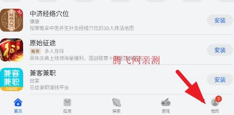 华为应用市场直装[图2]