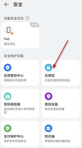 华为应用市场直装[图6]