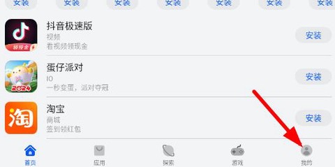 华为应用市场直装[图9]