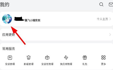 华为应用市场直装[图10]