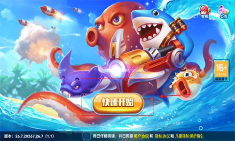 波克捕鱼[图1]