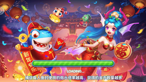 波克捕鱼图3