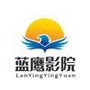 蓝鹰影院