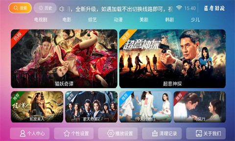 蓝鹰影院[图1]