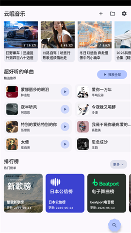 蓝鹰影院图2
