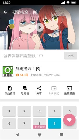 蓝鹰影院图3