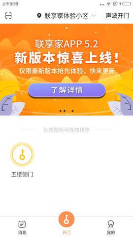 联享家基础版[图1]