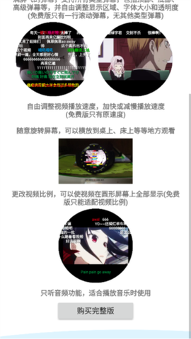 腕上视频[图1]