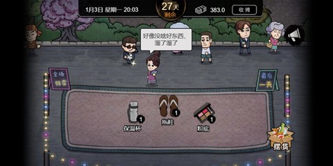 打工生活模拟器破解版[图2]