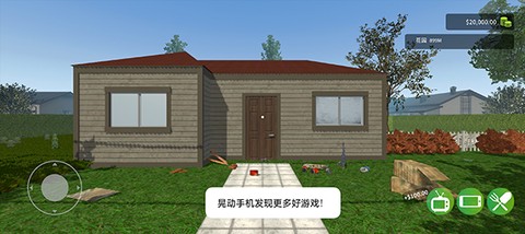 花园建设者模拟器图2