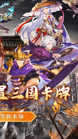 小小幻兽录图3