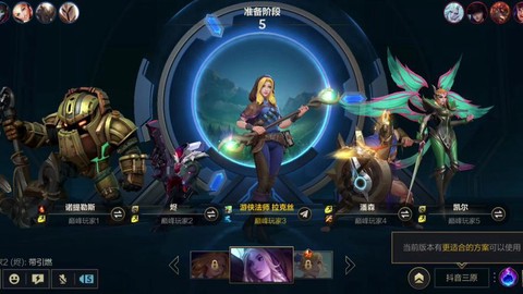 手游英雄联盟有什么模式[图1]