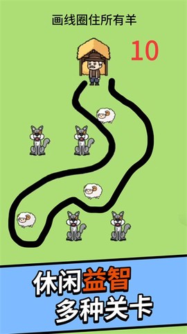 抓住小偷图2