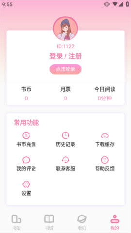 海棠文学城官网[图4]