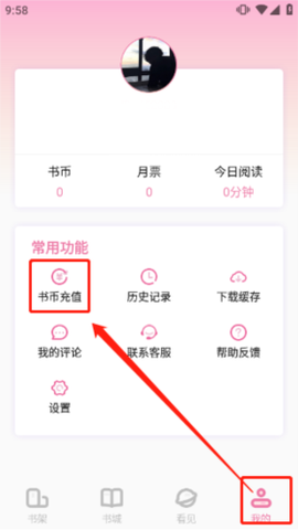 海棠文学城官网[图6]