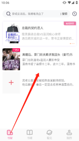 海棠文学城官网[图11]