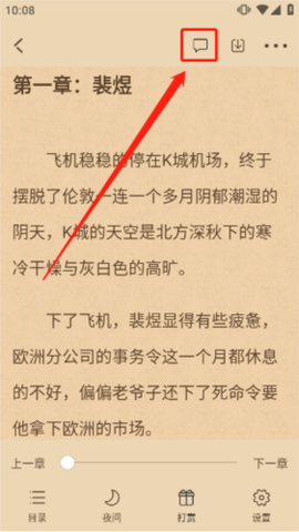 海棠文学城官网[图12]
