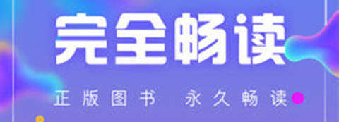 海棠文学城官网图2
