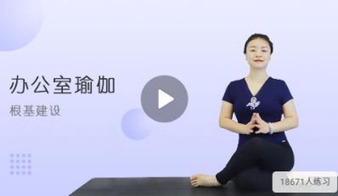 我家瑜伽[图1]