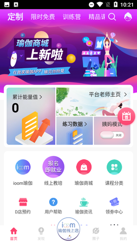 我家瑜伽图1