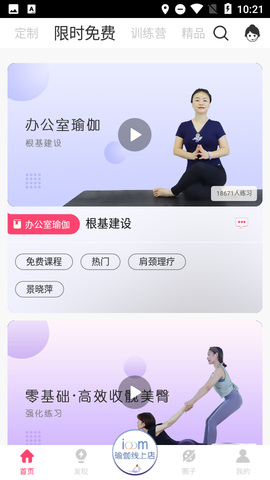 我家瑜伽图2