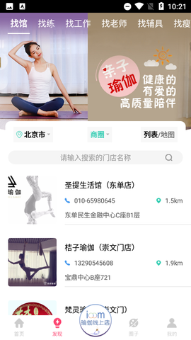 我家瑜伽图3