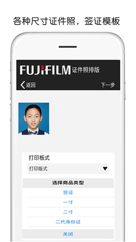 富士打印图2