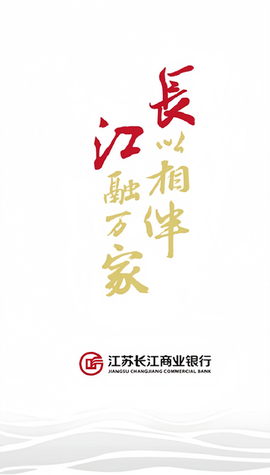 江苏长江商业银行图1