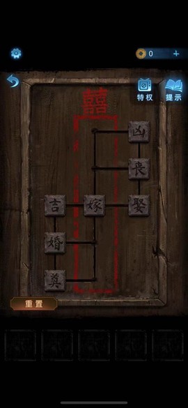 纸嫁衣5来生戏[图5]