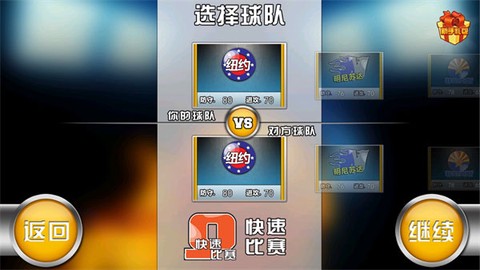 火柴人篮球高手[图1]
