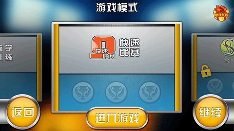 火柴人篮球高手图2