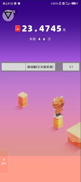 滴滴跳一跳辅助[图1]