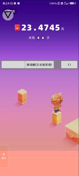 滴滴跳一跳辅助图2