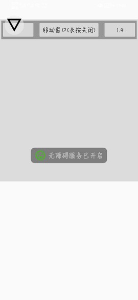 滴滴跳一跳辅助图3