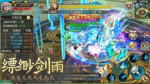 一念仙魔图1