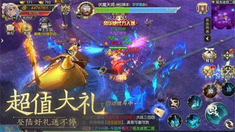一念仙魔图3