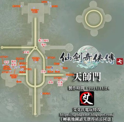 仙剑奇侠传6怎么主线