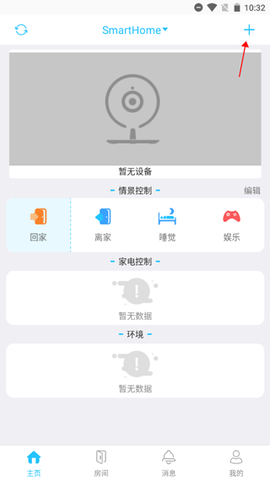 安居小宝[图1]
