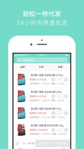 它食袋[图3]