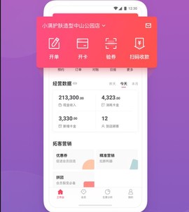 客满满[图2]