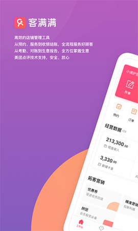 客满满图1