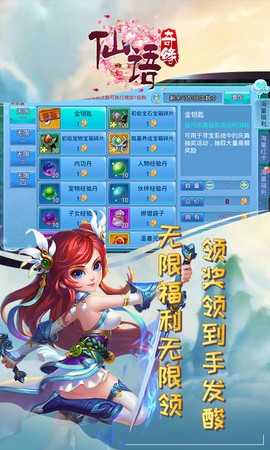 仙语奇缘[图1]