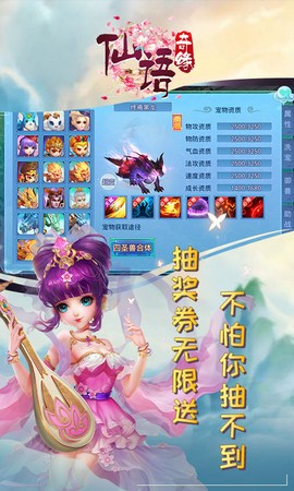 仙语奇缘图3