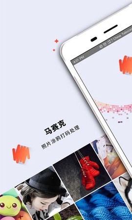 马赛克涂鸦王图1