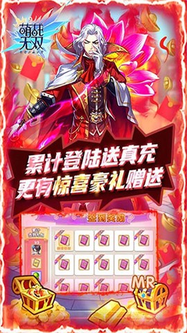 萌战无双[图1]