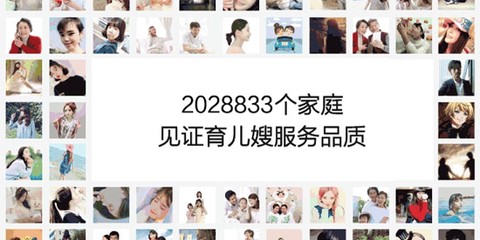 无忧保姆[图2]