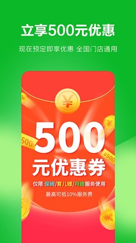 无忧保姆[图3]