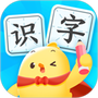 叫叫识字