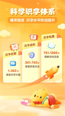 叫叫识字图1
