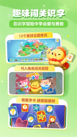 叫叫识字图3